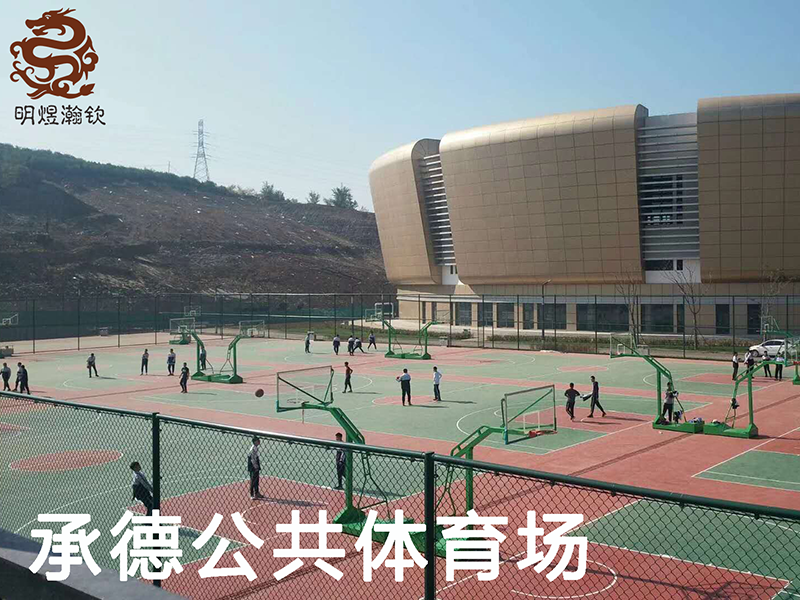 承德公共体育场硅PU球场
